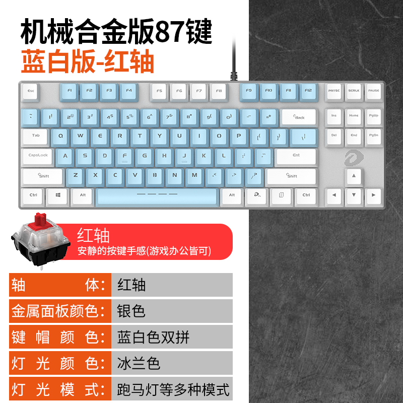机械键盘黑轴青轴红轴茶轴游戏发光有线87键笔记本外接台式电脑吃鸡电竞usb接口家用办公网红打字专用