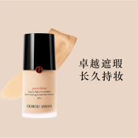 ARMANI 阿玛尼power2号粉底液 30ml 暖调白皙