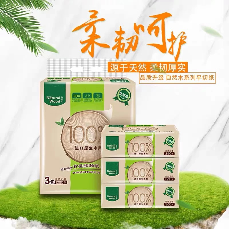 平板纸原生木浆平板纸 400张/包 24包/箱