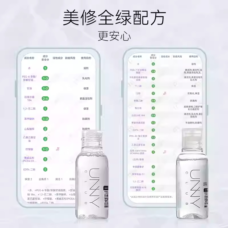 unny清肌净澈卸妆水100ml轻松卸妆