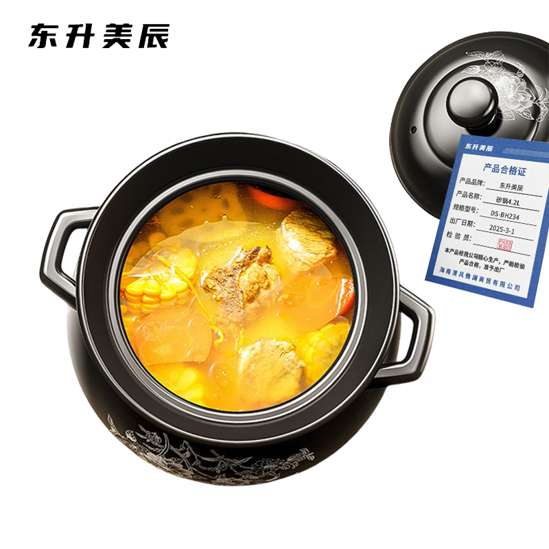 东升美辰 砂锅4.2L DS-BH234 个高清大图