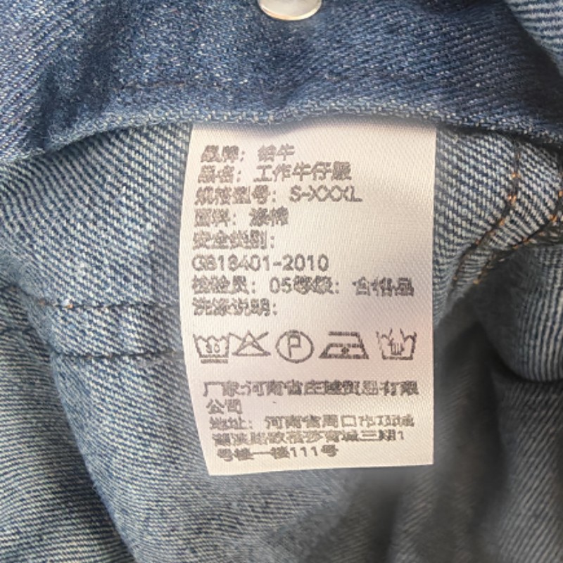 铂牛 工作牛仔服 S-XXXL 套高清大图