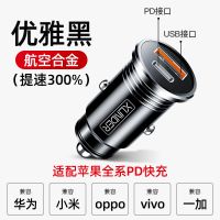 苹果12车载充电器PD20W专用快充iPhone11手机promax车充转换插头 黑色★提速300%[支持苹果全系列]不