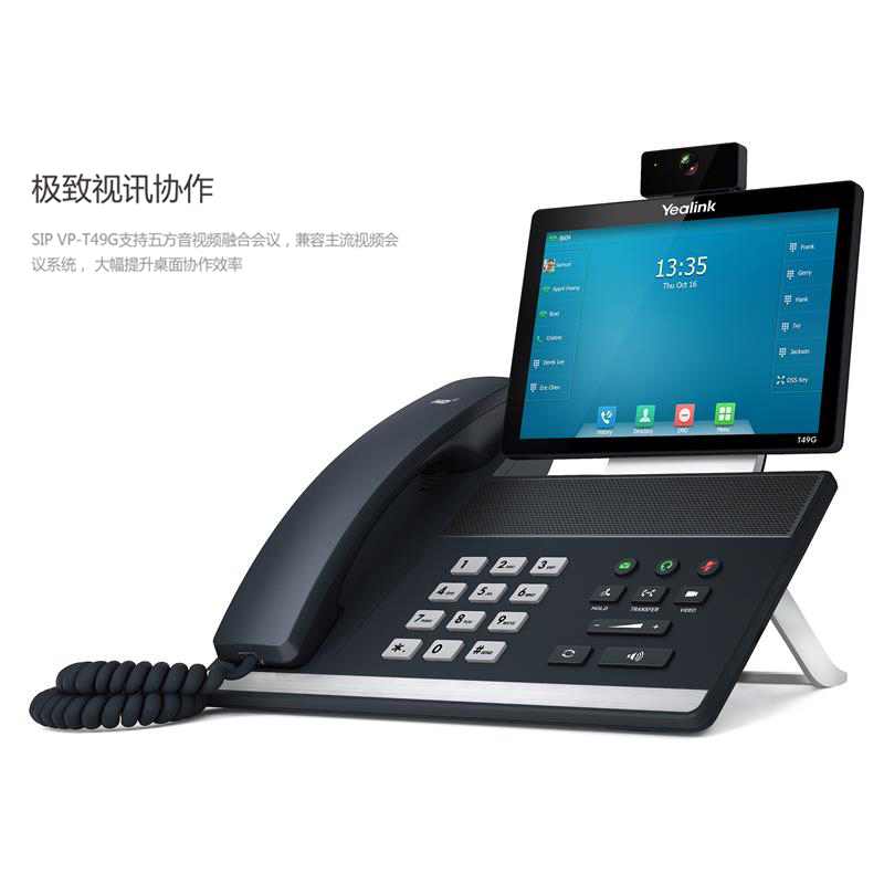 Yealink亿联 高清高端视频协作话机SIP VP-T49G、智能视频电话机、高端无纸化IP视频话机