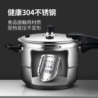 炊大皇304不锈钢单柄压24cm压锅家用蒸煮焖炖燃气电磁炉安全防爆安心炖汤压力锅YL24HZW