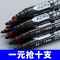 黑色-1支装[不划算] 记号笔不掉色防水防油速干油性粗大头笔可加墨水粗头油墨水黑色