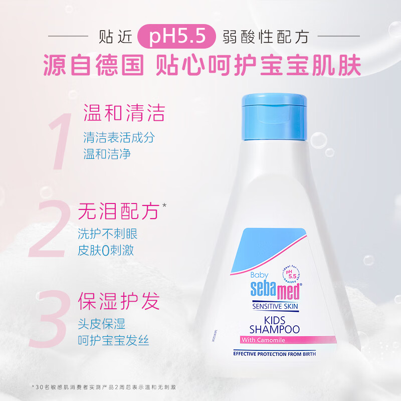 施巴(Sebamed)儿童洗发液250ml 儿童婴儿宝宝洗发水 洗发露 无硅油儿童洗发水 德国原装进口高清大图