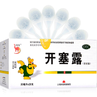 信龙 开塞露含甘油 20ml*20支/盒 小儿及年老体弱者便秘的治疗