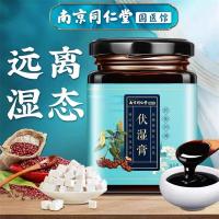 同仁堂伏湿膏茯苓去调理舌苔白厚脾胃健除祛膏湿四君子汤湿气