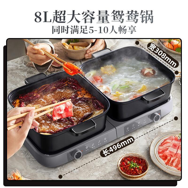 小熊(Bear)电火锅分区控温鸳鸯锅火锅专用锅家用 E80H5 8L叠叠锅2.0火锅版高清大图