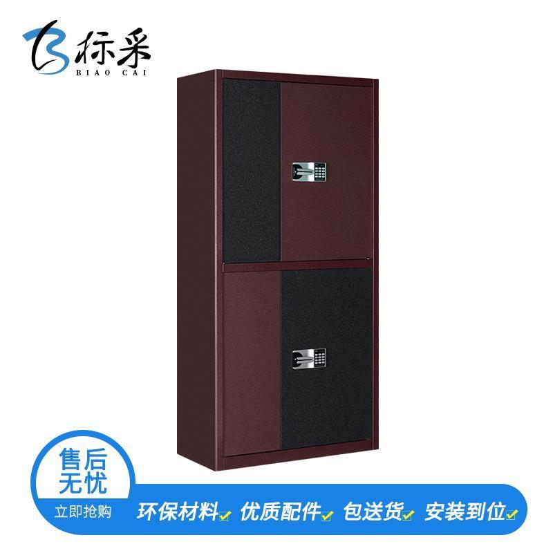 [标采]电子保密柜钢制密码文件柜国宝锁档案柜矮柜保密资料柜 办公柜 保密柜
