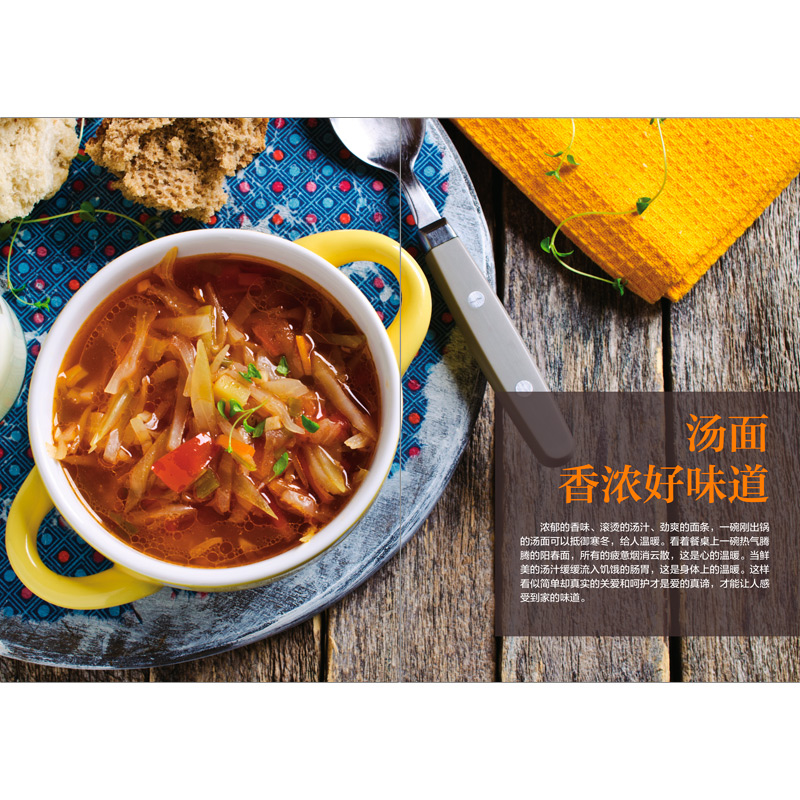 正版新书]111种好吃的面生活新实用编辑部9787571303358高清大图