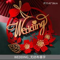 结婚庆用品大全网红喜字门贴大门床头无纺布贴纸装饰婚房场景布置HL卡纸喜字(05号)WEDDING 喜字单个装