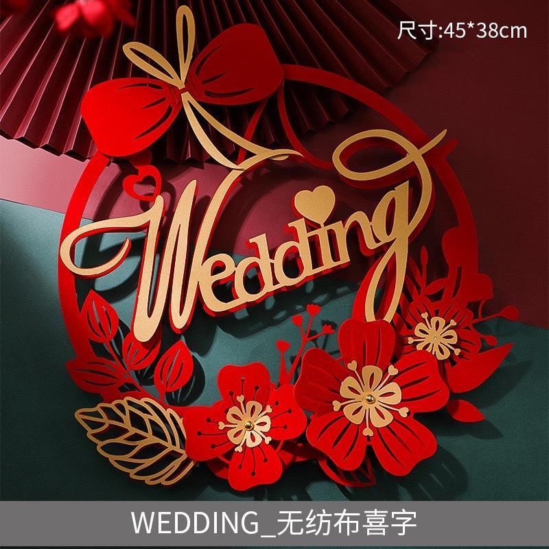 结婚庆用品大全网红喜字门贴大门床头无纺布贴纸装饰婚房场景布置HL卡纸喜字(05号)WEDDING 喜字单个装
