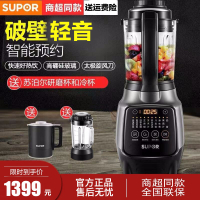 苏泊尔(SUPOR)破壁料理机 轻音破壁机家用多功能加热养生婴儿辅食料理豆浆机 冷热双杯SP16S-1000破壁机苏泊尔