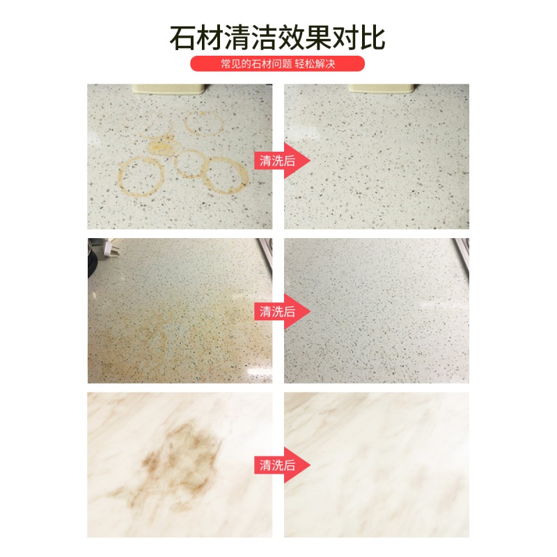 家柏饰(CORATED)大理石清洁剂强力去污深层厨房台面石英石地面家用石材清洁去污粉高清大图
