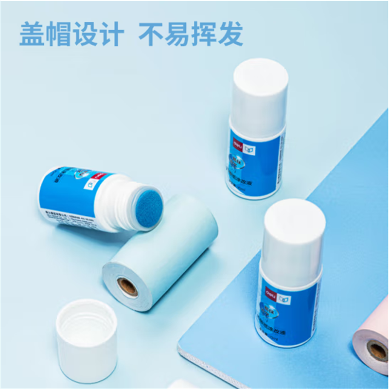 得力(deli)10ml热敏纸涂改液快递隐私保护笔印章保密71931 单瓶装 15瓶起售