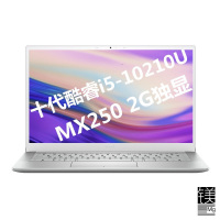 戴尔(DELL) 灵越7391-1525 13.3英寸 轻薄本窄边框笔记本电脑（i5-10210U 8GB内存 256GB固态 MX250-2G独显高色域 指纹）