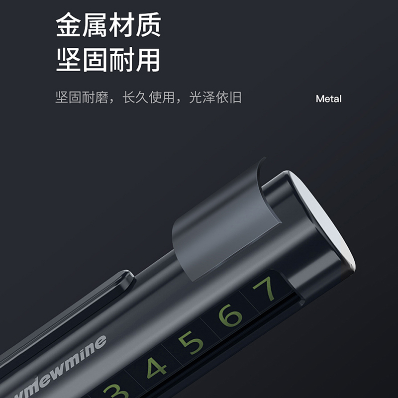 纽曼临时停车号码牌PS001 锖色 创意移车牌挪车 车内创意高档车上用品金属材质磁吸贴片坚固耐用大数字显示