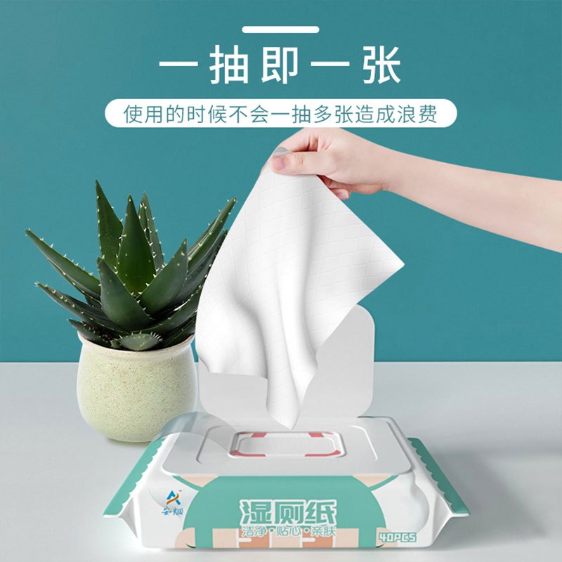 [苏宁极物]安畑湿厕纸40抽一包家庭实惠装洁厕湿巾私处专用卫生清洁湿厕纸5包200抽