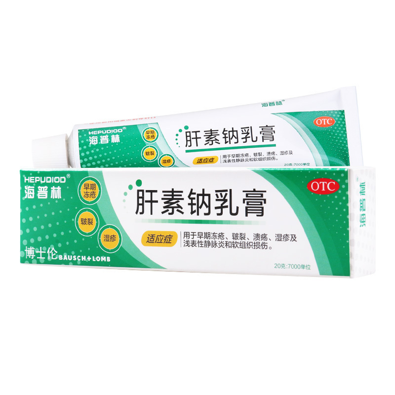 海普林 肝素钠乳膏20g:7000单位用于早期冻疮 皲裂 溃疡 湿疹及浅表性静脉炎和软组织损伤