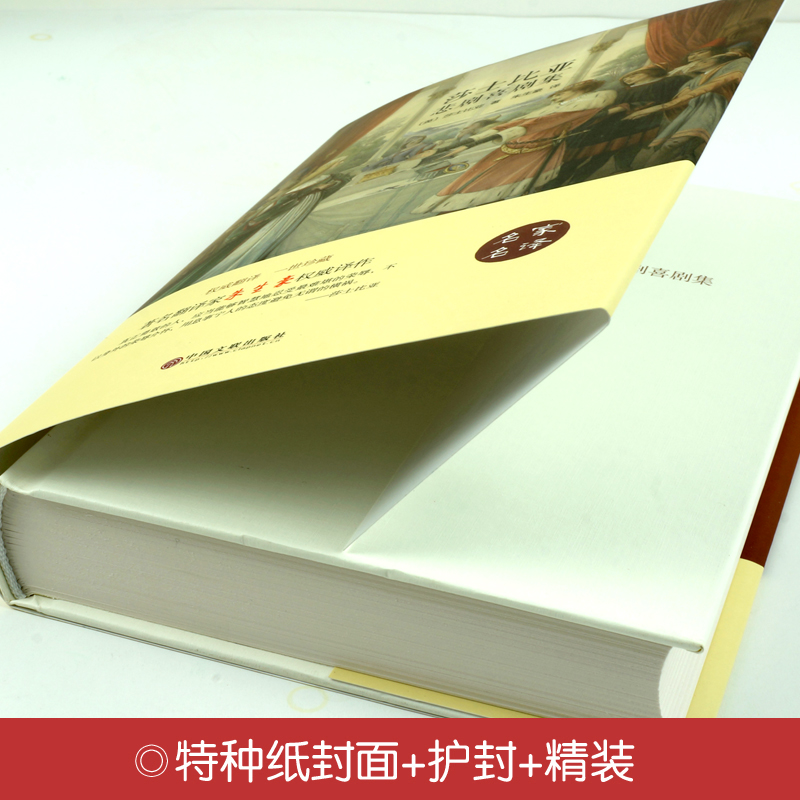 [正版]精装全译莎士比亚悲剧喜剧集 经典文学名著书籍书莎士比亚四大喜剧悲剧戏剧故事集全青少年版初中CD高清大图