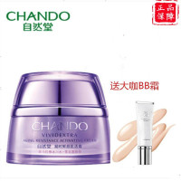 【苏宁经营】自然堂CHADDO 凝时鲜颜肌活霜 50g