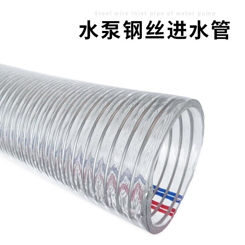 水管 中特邦安 ZT-SG13 PVC 透明 1 80mm