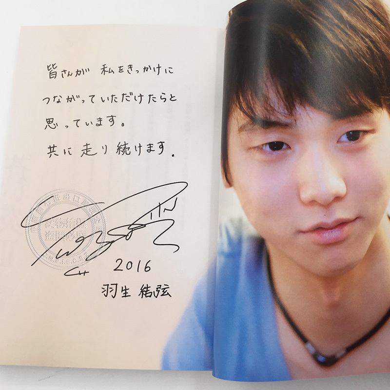 [正版]深图日文 羽生结弦 蒼い炎II 飛翔編 蓝色的火焰 2 苍之炎 2 扶桑社 日本原版进口 写真书