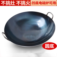 商用加厚双耳炒锅熟铁铁锅燃气灶专用直径60cm