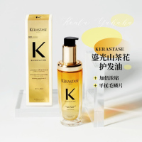 卡诗山茶花经典香氛精华油滋养修护保湿芳香防毛躁柔顺护发防断发美容修饰75ml+替换装75ml(礼盒装)