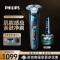飞利浦(PHILIPS) 电动剃须刀 全新7系剃须刀蓝蜂巢肌能感应5分钟闪充智能刮胡刀 全身水洗刮胡刀三刀头S7731