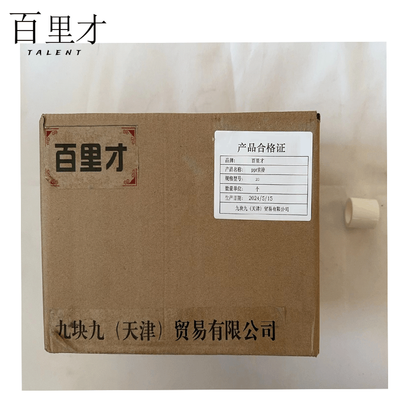 百里才 ppr直接 20个图片