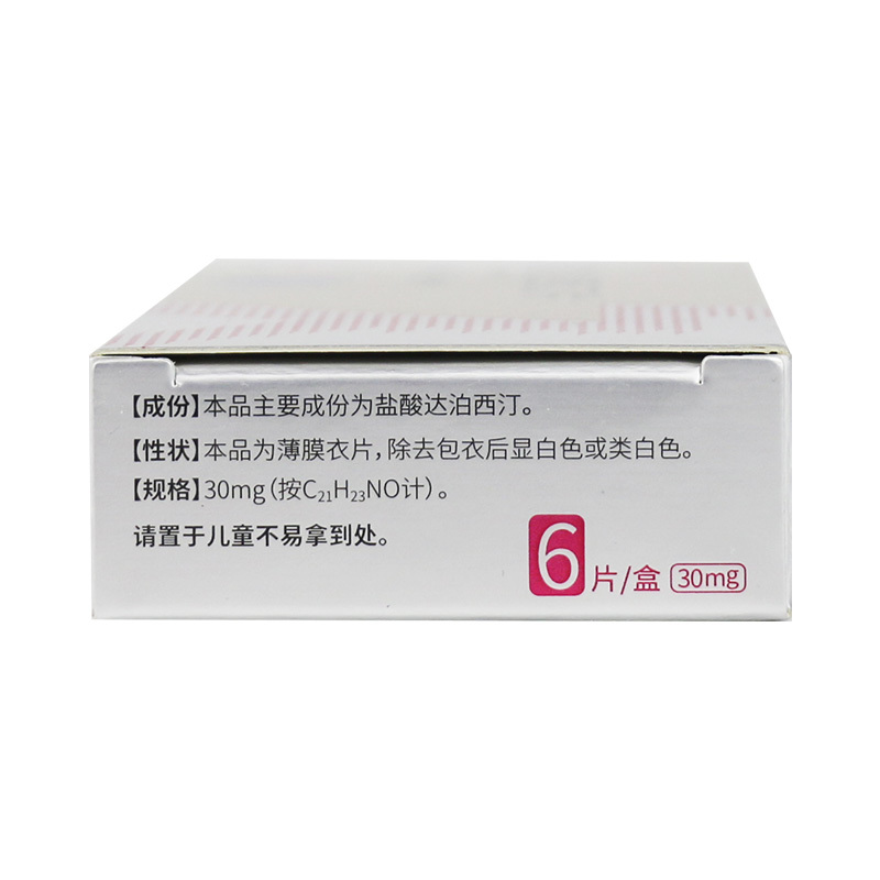 爱廷玖盐酸达泊西汀片30mg*6片