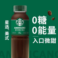 星巴克星选系列美式拿铁咖啡270ml*6瓶便携装随身享即饮咖啡饮料