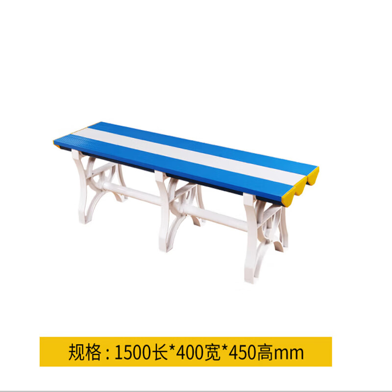 锦北 ABS塑料更衣凳游泳馆健身房洗浴防水换衣凳简约更衣凳 1.5米高清大图