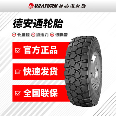 德安通轮胎16.00R20-22PR Y811真空胎适配陕汽三代重型高机动