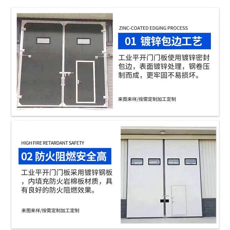 仓库工业门 XYB-GYM16高清大图