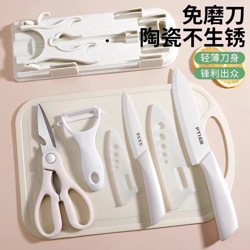 婴儿辅食陶瓷水果刀家用高级锋利高硬度套装厨房切肉菜刀工具8138P