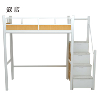寇店中上走梯铁床宿舍寝室单人位高架床2600*900*2100mmA款[工厂现做 七天内发货]