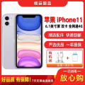 【二手95成新】Apple 苹果11/iPhone 11 紫色 128GB 4G全网通 6.1英寸屏双卡双待手机 国行