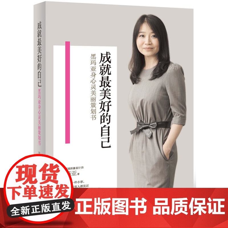 成就*美好的自己