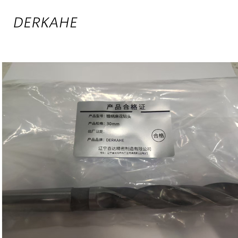 DERKAHE 锥柄麻花钻头 30mm 支高清大图