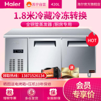 海尔(Haier)冰柜SP-430C/D2 1.8米长 卧式商用冷藏冷冻转换冰柜 冷藏柜 冷冻柜 厨房不锈钢工作台