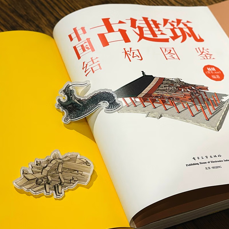 [精装2册]斗栱(上下) [正版]中国古建筑结构图鉴 精装版 杨钺 斗拱 博物馆里看文明 古典建筑构件加工安装过程讲高清大图