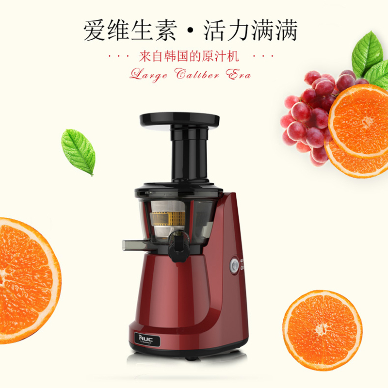 韩国NUC/NF-920原装进口原汁机榨汁机家用自动果蔬多功能榨水果汁辅食机