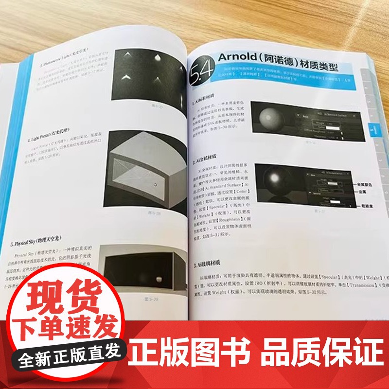 店 Maya基础与实战教程 周玉山 李娜 工业和信息化设计人才实训指南 影视动画动漫设计游戏设计开发书 电子工业出版社高清大图