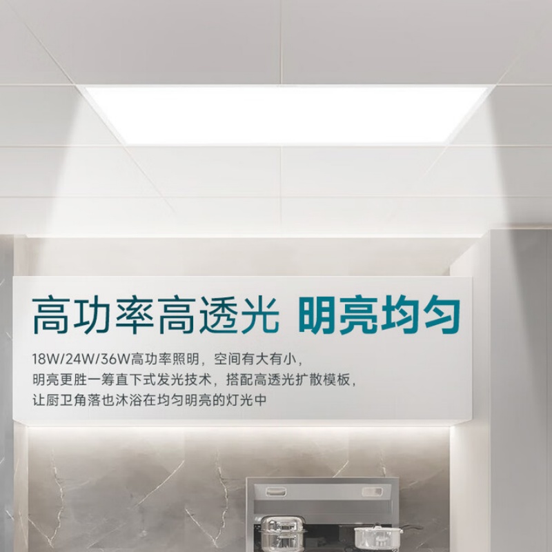 LED集成吊顶灯平板灯厨房灯卫生间浴室灯面板灯厨卫铝扣板灯具 白光30x30高清大图