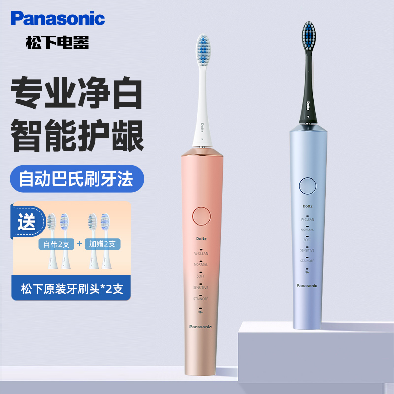 松下电动牙刷DC70