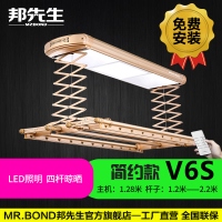 【官方店|升级款】邦先生(Mr.Bond)电动晾衣架 风干晾衣机 烘干消毒阳台自动升降晾衣架智能遥控四杆伸缩双杆式铝合金